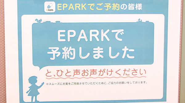 ティエス調剤薬局　草津駅前店のネット受付対応