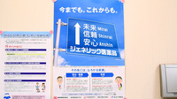 ティエス調剤薬局　草津駅前店のジェネリック対応