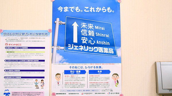 ティエス調剤薬局　草津駅前店のジェネリック対応