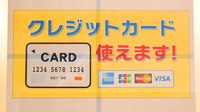 ティエス調剤薬局　草津駅前店のクレジットカード対応