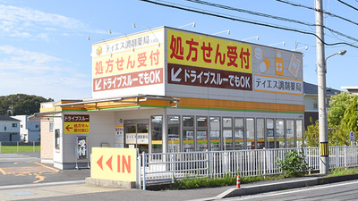 ティエス調剤薬局　矢橋店