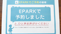 ティエス調剤薬局　矢橋店のネット受付対応
