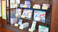 ティエス調剤薬局　矢橋店の一般医薬品