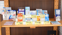 ティエス調剤薬局　矢橋店の雑貨品