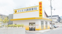 ティエス調剤薬局　湖南中央店の外観