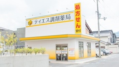 ティエス調剤薬局　湖南中央店の外観