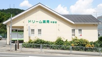ドリーム薬局　平野店の外観