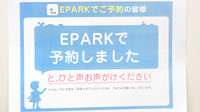 ドリーム薬局　摂津本山店のネット受付対応