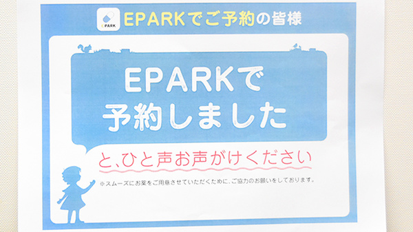 ドリーム薬局　摂津本山店のネット受付対応