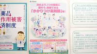 ドリーム薬局　摂津本山店のかかりつけ薬局対応
