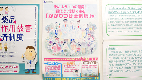 ドリーム薬局　摂津本山店のかかりつけ薬局対応