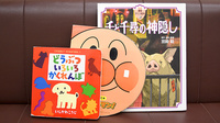 ドリーム薬局　摂津本山店のキッズ用品