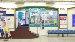 ピノキオファーマシーズ　東武宇都宮店の外観