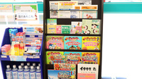 ピノキオ薬局　たかせ店のキッズ用品