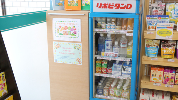 ピノキオ薬局　たかせ店の飲食物