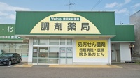 V・drug　豊田大林薬局の外観