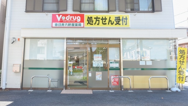 V・drug　春日井六軒屋薬局の入口