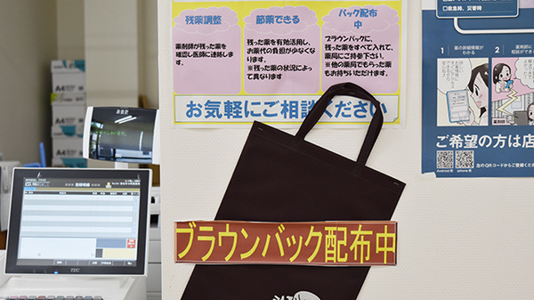 V・drug　春日井六軒屋薬局の残薬回収サービス