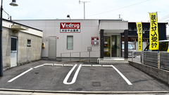 V・drug　刈谷中山薬局の外観