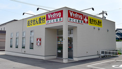 V・drug　かにえ薬局の外観