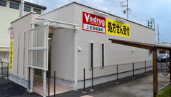 V・drug　上志段味薬局の外観