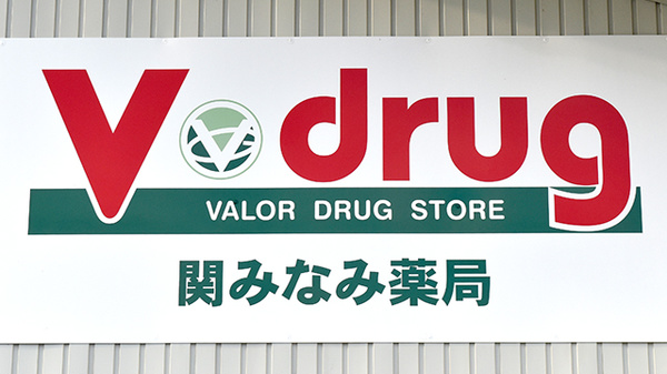 V・drug　関みなみ薬局の看板