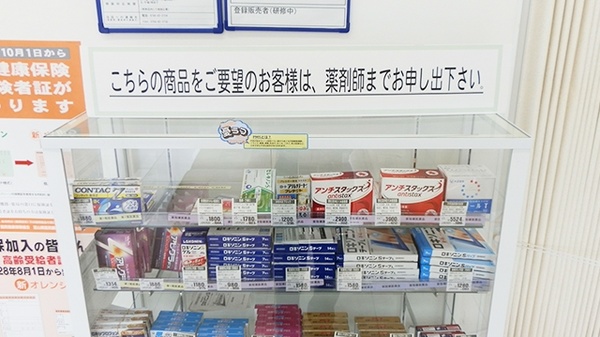 V・drug　中曽根薬局の一般医薬品