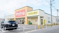 V・drug　今嶺薬局の外観