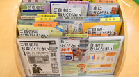V・drug　三好中央薬局の冊子