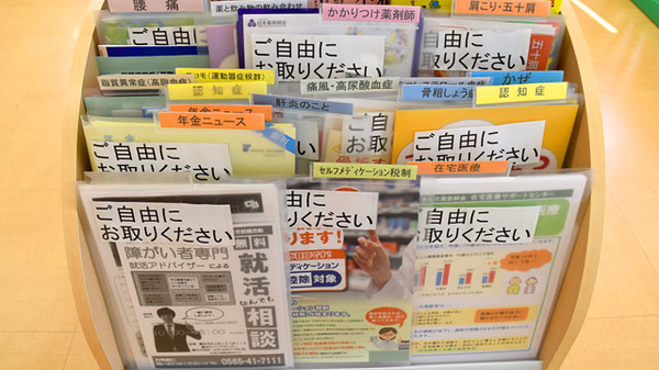 V・drug　三好中央薬局の冊子