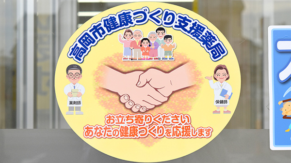 相談対応