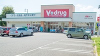 V・drug　守山大永寺薬局の駐車場