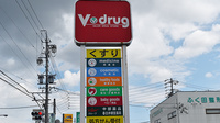V・drug　春日井朝宮薬局の看板
