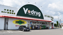 V・drug　春日井朝宮薬局の外観