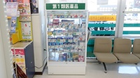 V・drug　緑鳴丘薬局の一般医薬品
