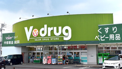 V・drug　緑鳴丘薬局の外観