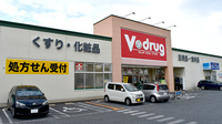 V・drug　光が丘薬局の外観