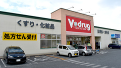 V・drug　光が丘薬局の外観