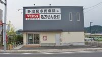 V・drug　多治見中央薬局の外観