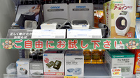 V・drug　香流薬局の血圧計