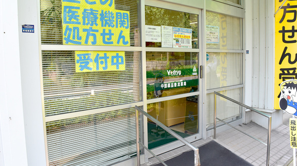 V・drug　香流薬局の入口