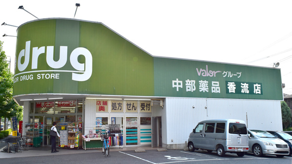 V・drug　香流薬局の外観