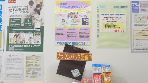 V・drug　春日井西薬局の残薬回収サービス