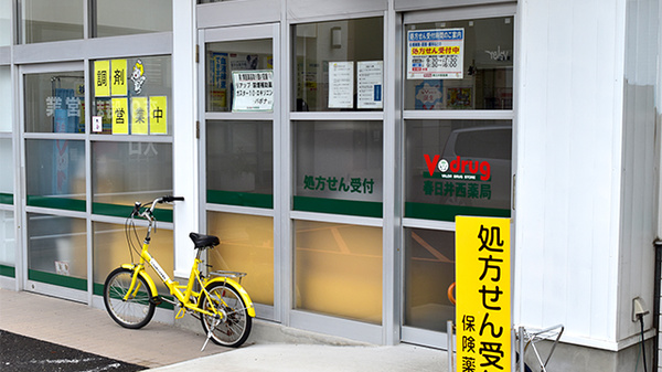 V・drug　春日井西薬局の入口