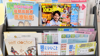 V・drug　春日井西薬局の書籍