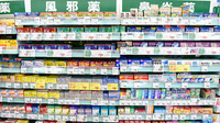 V・drug　守山吉根薬局の一般医薬品