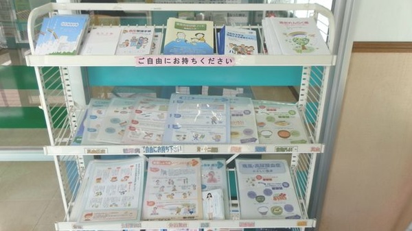 V・drug　富山太郎丸薬局の冊子