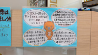 ラッコのおくすり家さん薬局のお薬手帳