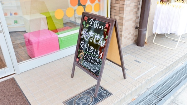 ラッコのおくすり家さん薬局の看板
