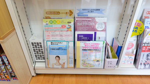 かえで薬局　淀川店の冊子